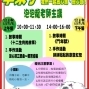 【我們一起放心願繪心意】親子閱讀活動-封面