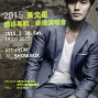 【ATT SHOW BOX】黃文星《無界》新專輯Live演唱會-封面