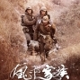 電影【風中家族】金馬獎導演《王童》傾力之作-封面