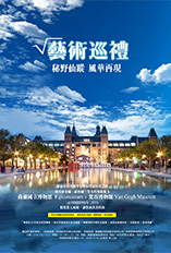 【典藏創意空間】風華再現 - 阿姆斯特丹國立美術館-封面 【典藏創意空間】風華再現 - 阿姆斯特丹國立美術館-封面