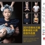 新光三越國際攝影大賽得獎作品展 2015-封面