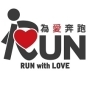 為癌友公益路跑U.CR+為愛奔跑 Run with Love-封面