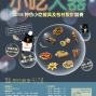 小吃大器-2015特色小吃餐具及包材設計競賽-封面