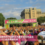 虎尾糖都馬拉松2015-封面