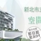 2015新北市立圖書館新館天花板空間意象徵件