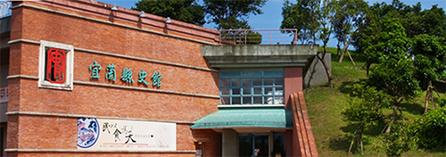 【宜蘭縣史館】「築」夢三十年－宜蘭地景特展-封面