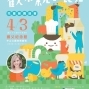 「歡樂親子食光」兒童節公益園遊會-封面