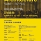 【建築的藝術】台北主題特展