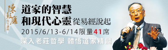 「陳鼓應」的圖片搜尋結果