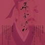 《夢蝶妃們哩》聯展×夢蝶社區跳蚤市場-封面