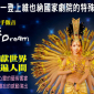 千手觀音