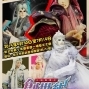 【新店青少年圖書館】創意木偶展：「三昧風華之創世紀」-封面