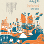 2015 水色文化生活圈「暢遊曾文溪畔」-封面