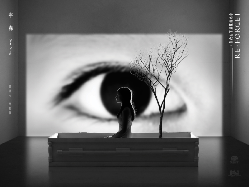 《_____________,但我忘了展覽的名字》寧森攝影個展-封面 《_____________,但我忘了展覽的名字》寧森攝影個展-封面