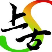 上古藝術