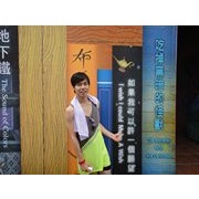 鄭義樺