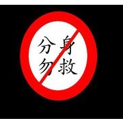 丸子