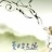 林囿佑 林囿佑