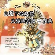 林晏汝