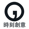 時刻創意