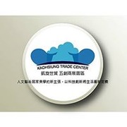 凱旋世貿展覽公司
