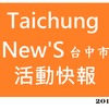 TaiwanNewS