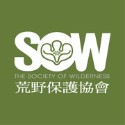 荒野保護協會