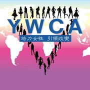 財團法人台北基督教女青年會