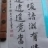 顏偲任 顏偲任