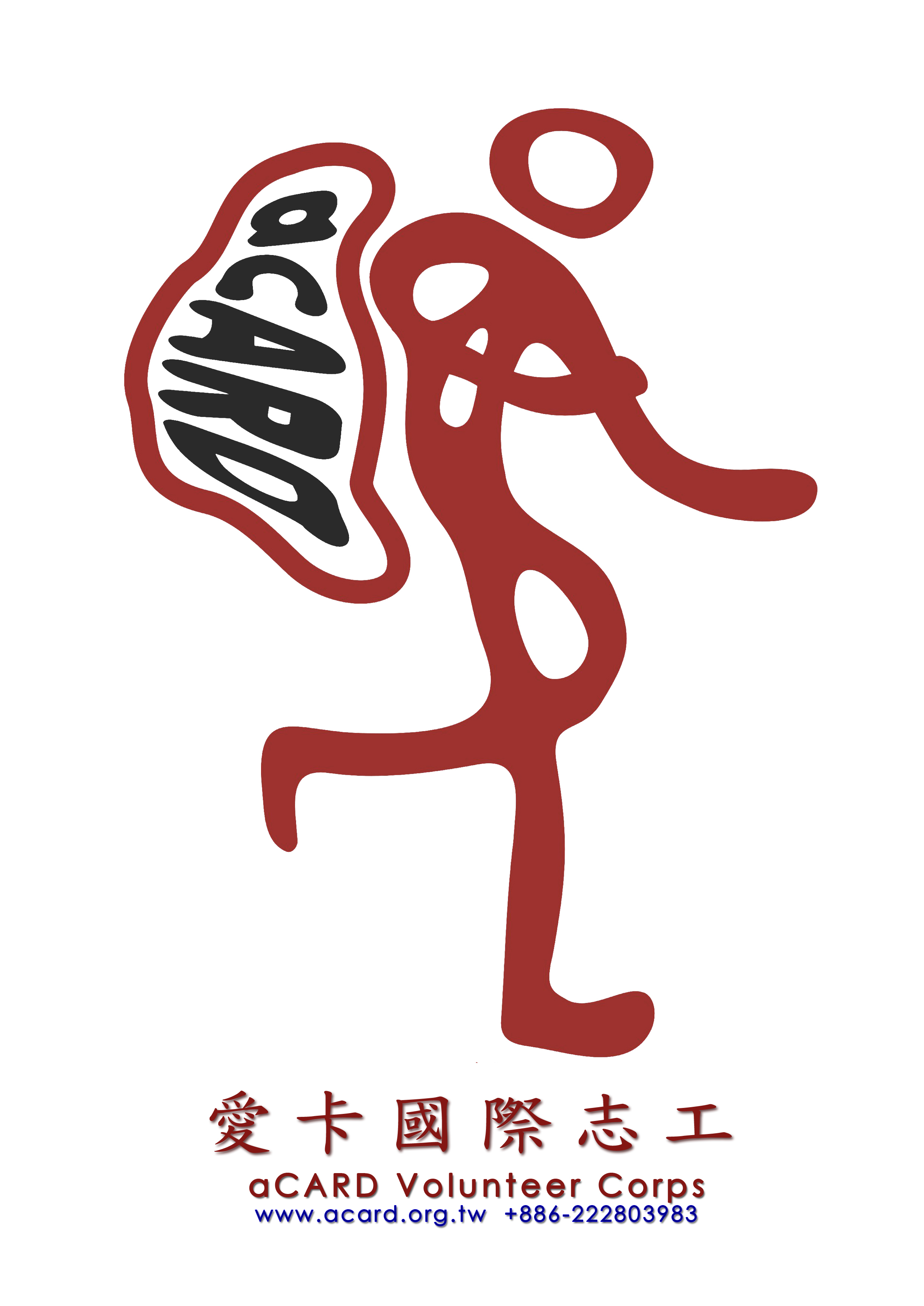 愛卡aCARD國際志工-封面