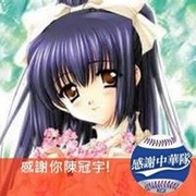林崑源