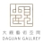 daguan