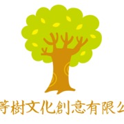 平等樹