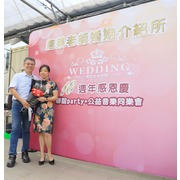 唐果老師婚姻介紹所