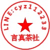 言真茶社
