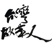 台灣故事人