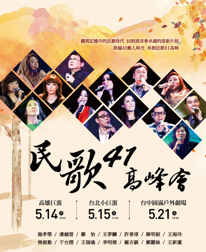 民歌大全