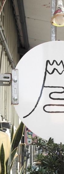 【酗咖啡】新竹巷弄老宅的吉光片羽-封面